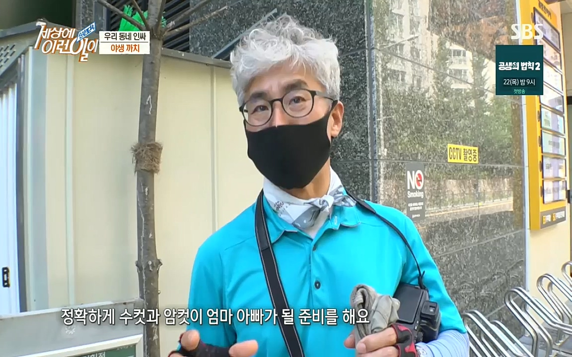 순간포착 세상에 이런일이.E1198.220920.H265p-BULDU.mp4_20220921_201954.787.jpg