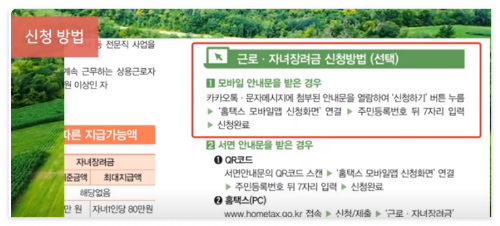 2024년 근로장려금 신청방법 신청자격 알아보기