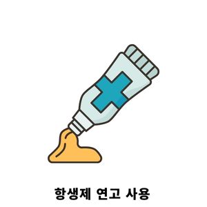 화상 물집 치료방법