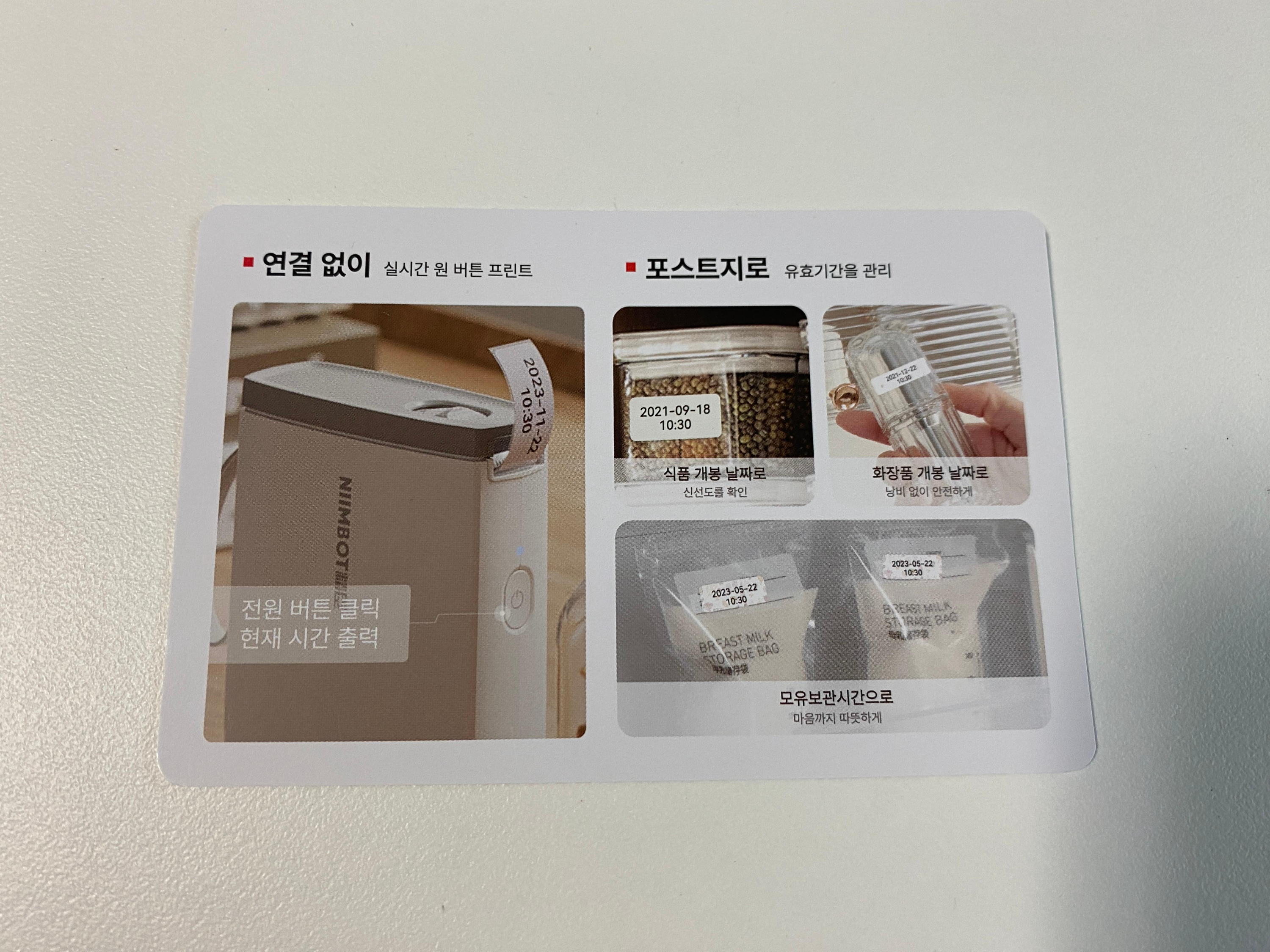 라벨기추천