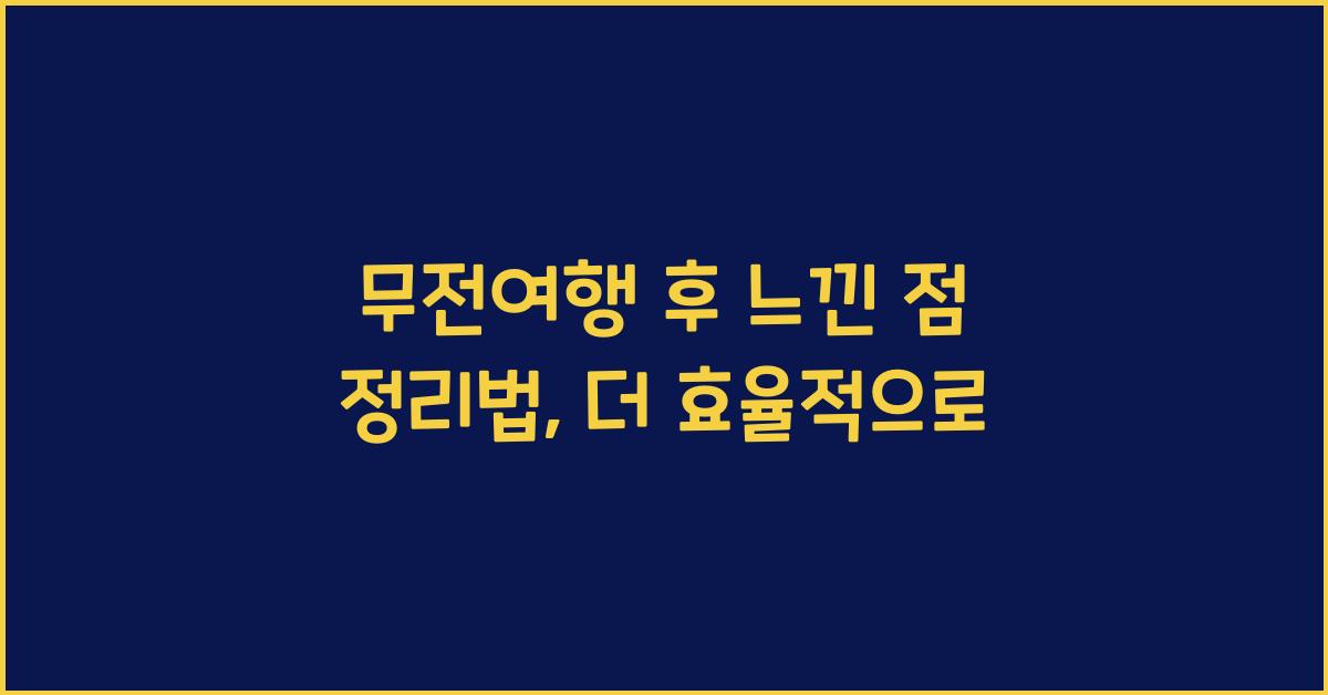 이모든여행 이미지