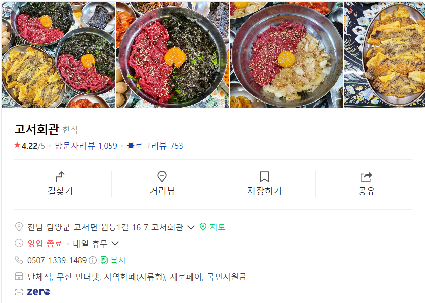  고서회관