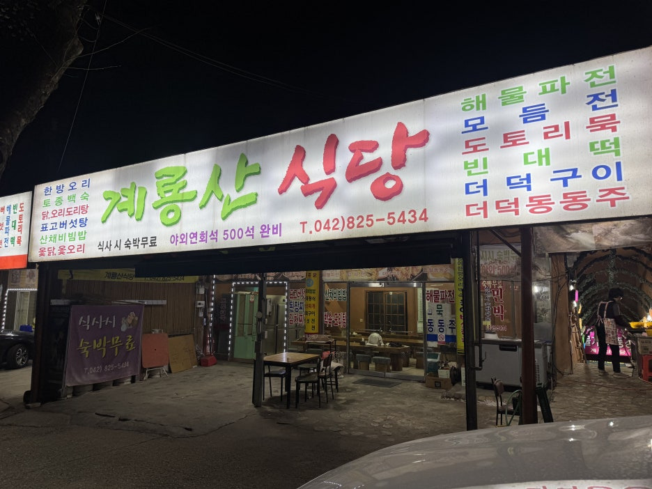 중간식당 이미지