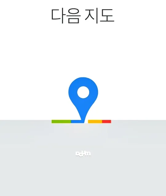 다음지도 스카이뷰 길찾기 로드뷰 거리뷰 바로가기_9