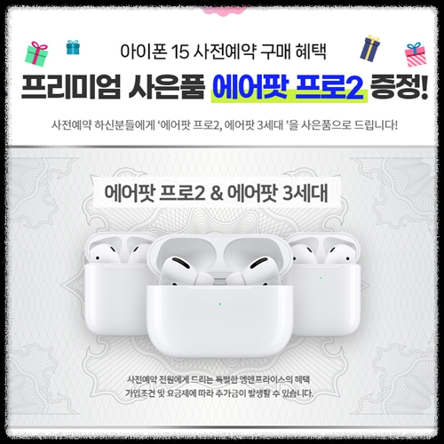 아이폰 15 프로 색상 사전예약 가격은?