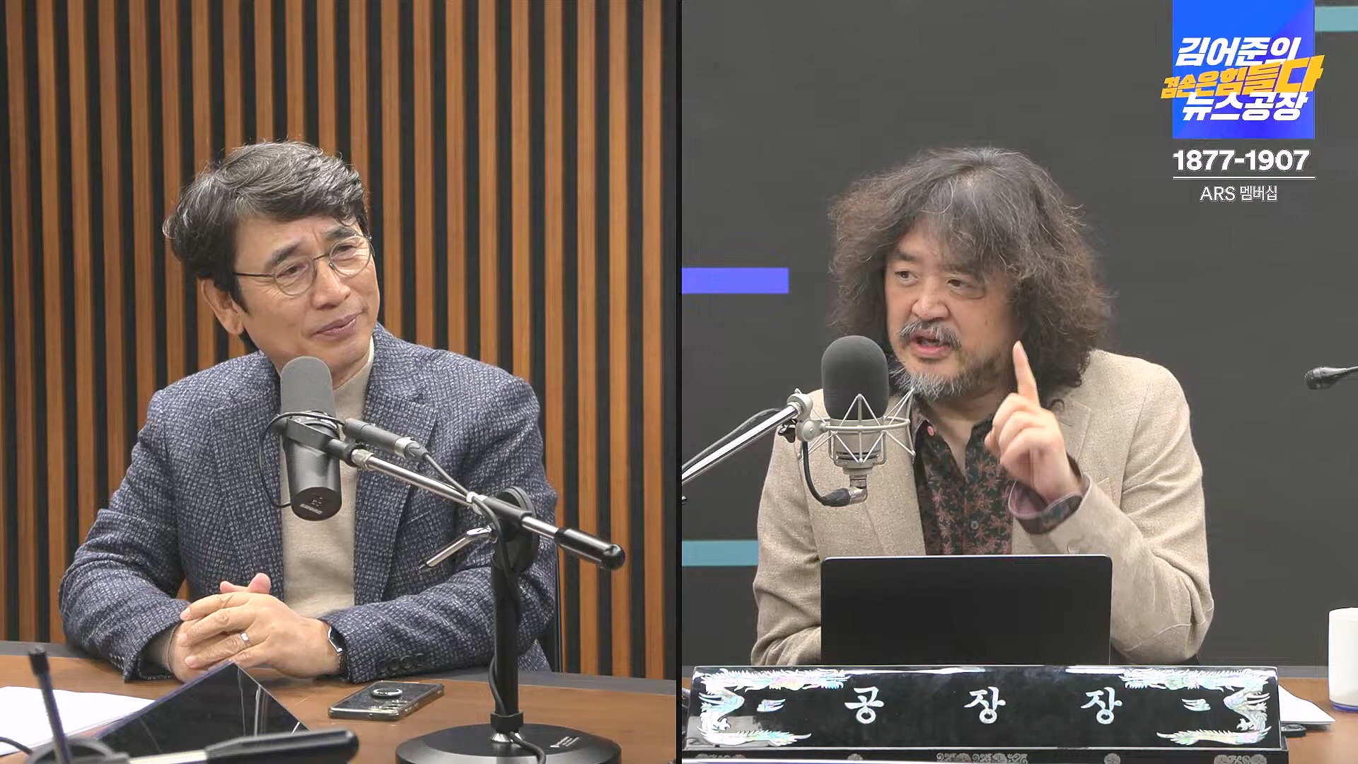 김어준의 겸손은힘들다 뉴스공장 2024년 12월 6일 금요일 [유시민, 김도균, 김종대, 박선원, 류혁, TEH살롱, 여론조사, 금요미식회].mp4_20241206_202020.907.jpg