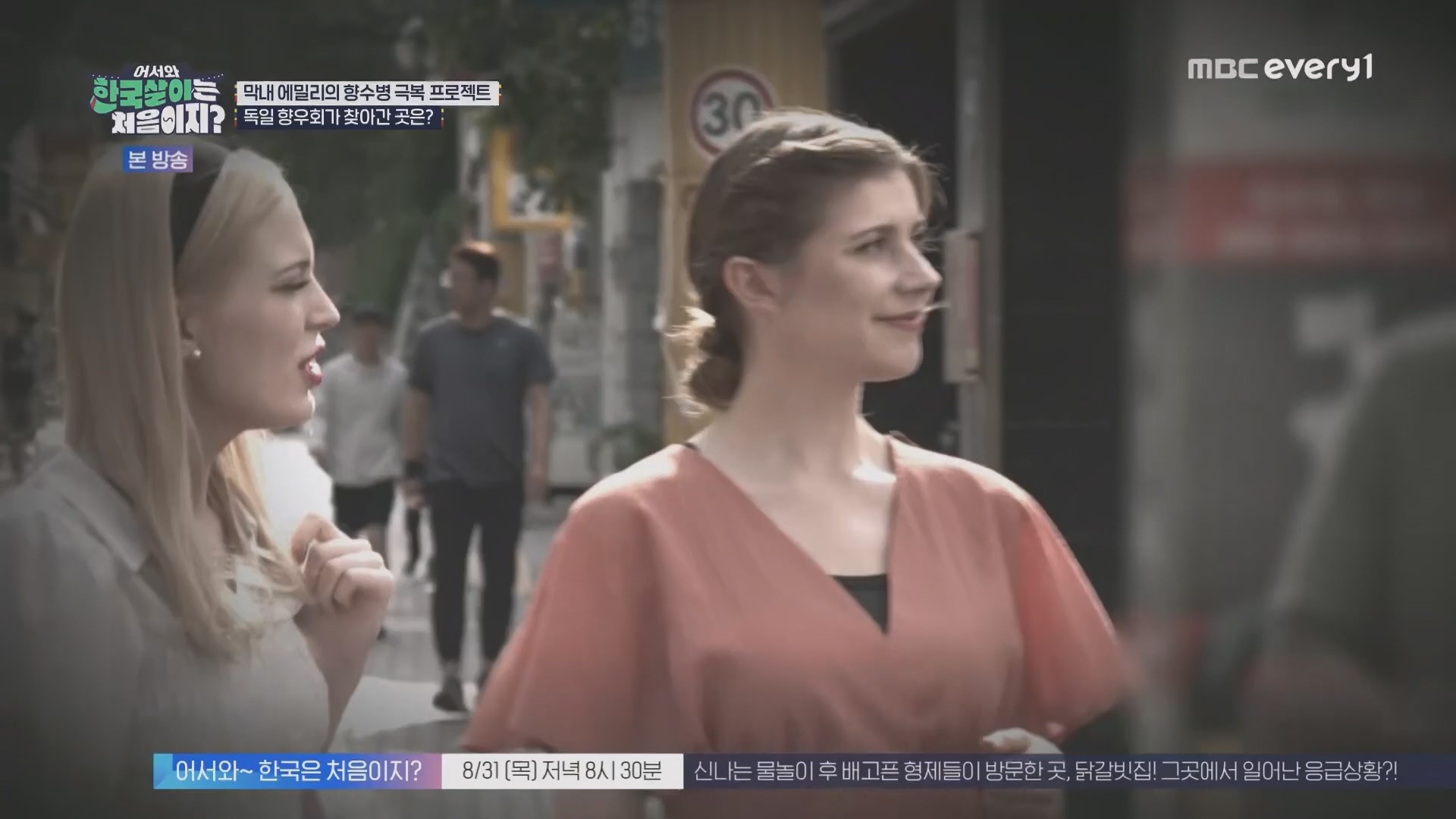어서와 한국살이는 처음이지.E15.230828p.H264-F1RST.mp4_20230829_205821.370.jpg