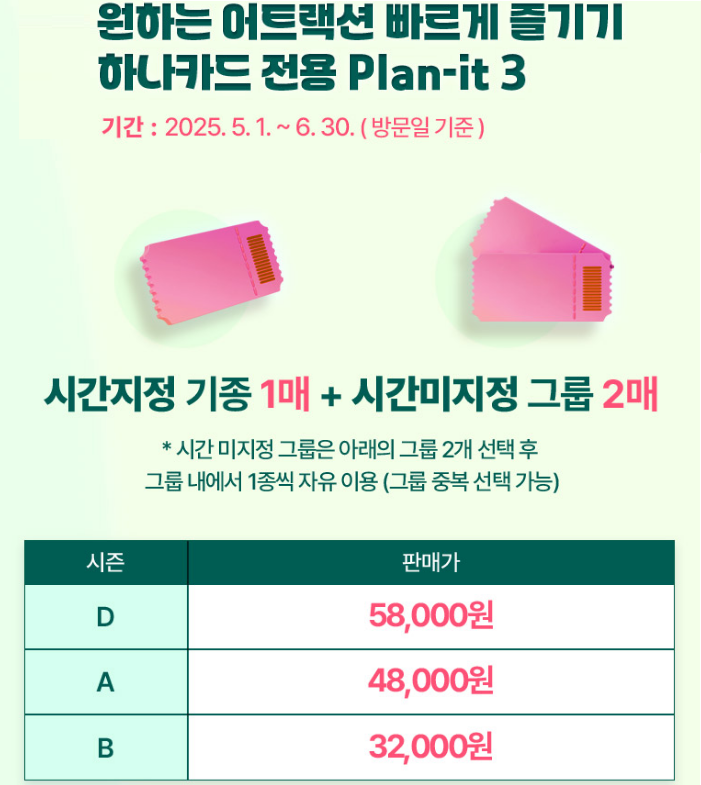 에버랜드