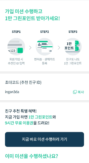 자동차 렌트