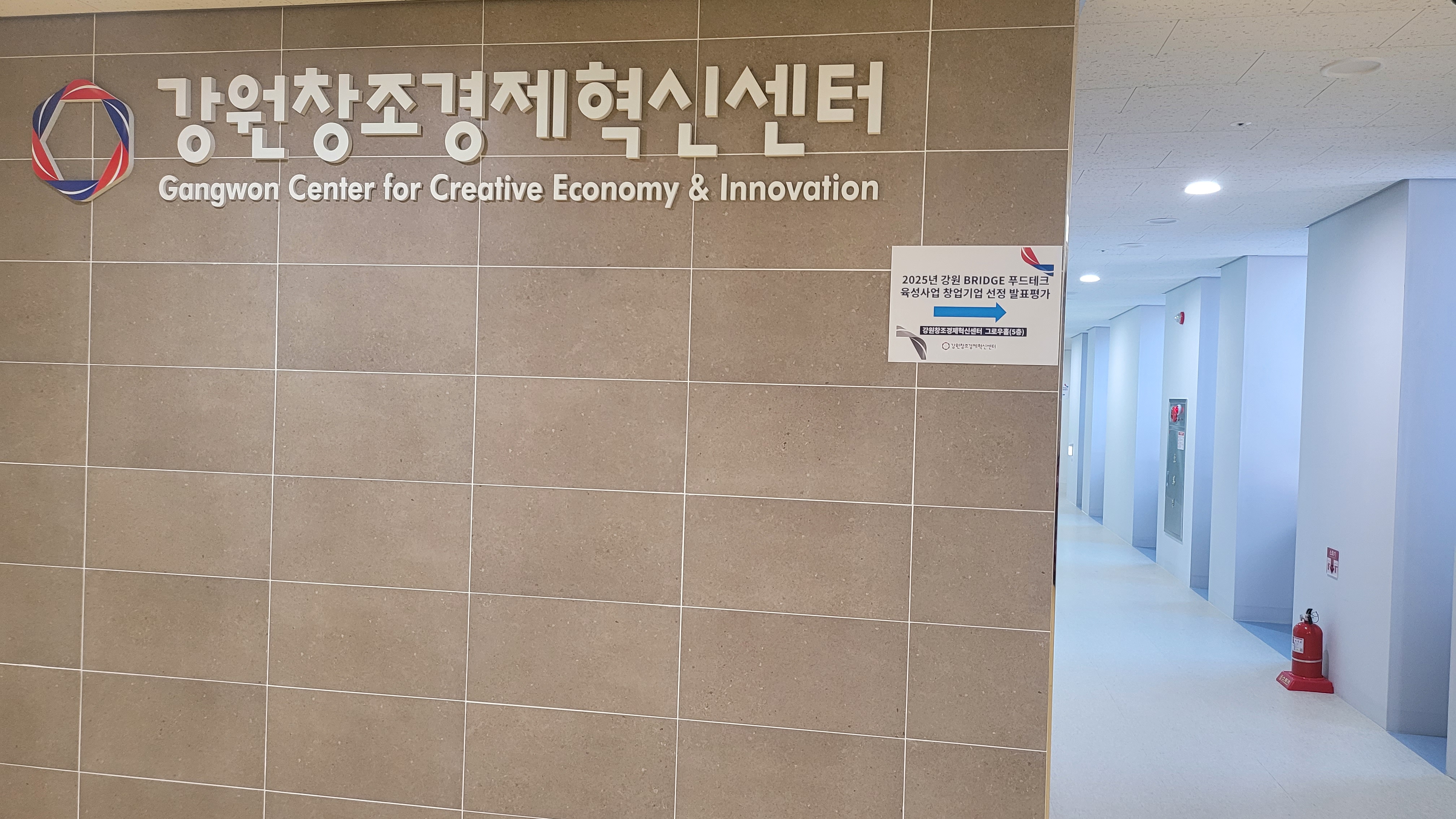 강원테크 이미지