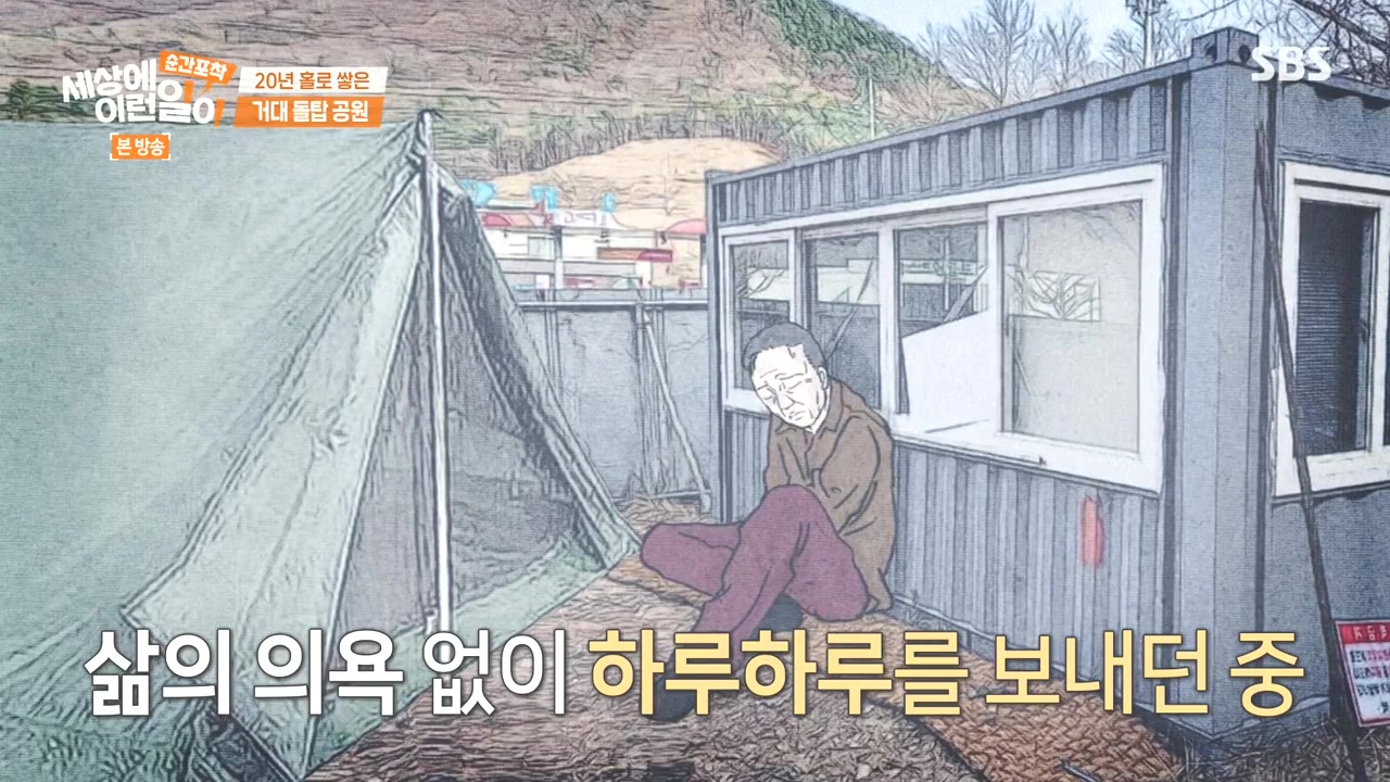 순간포착 세상에 이런일이.E1251.231105p-NEXT.mp4_20231105_172152.047.jpg