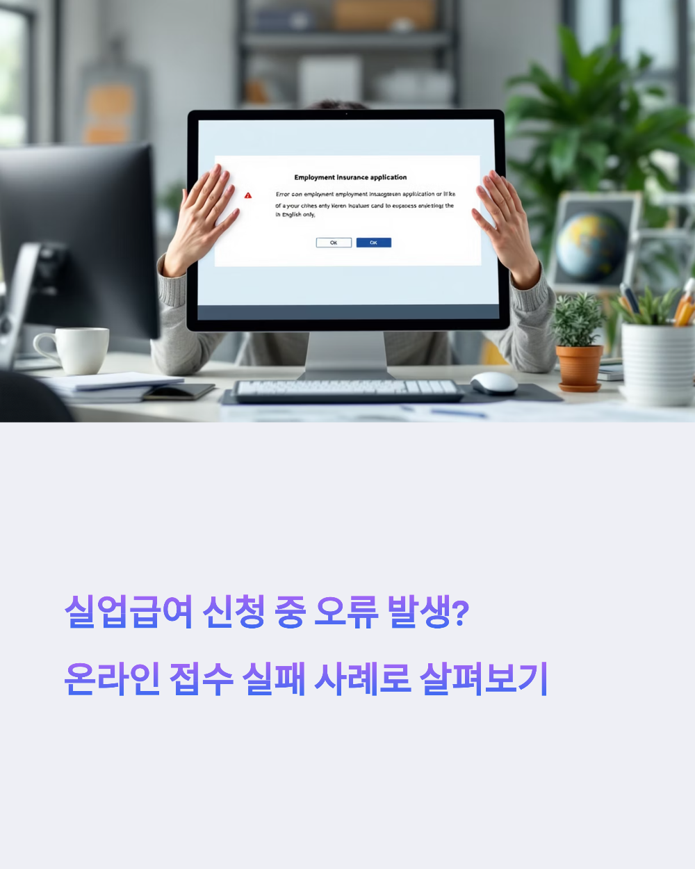 실업급여 신청1