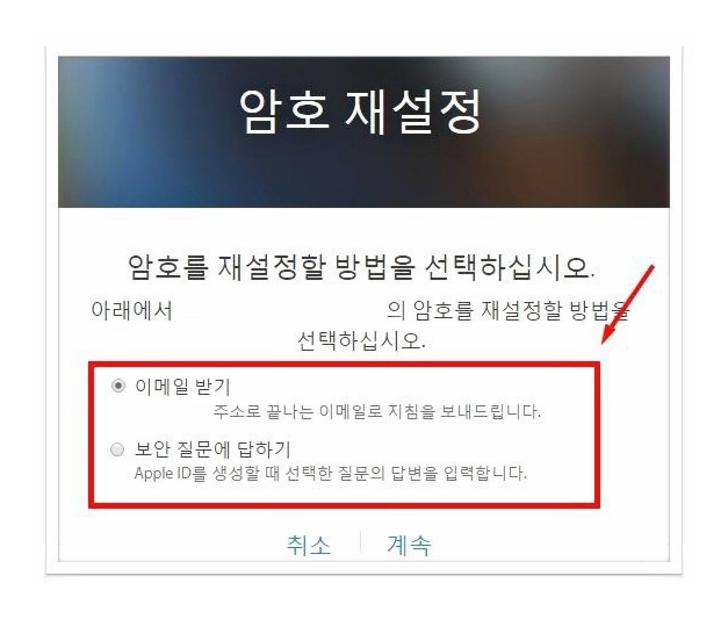 아이폰 비밀번호