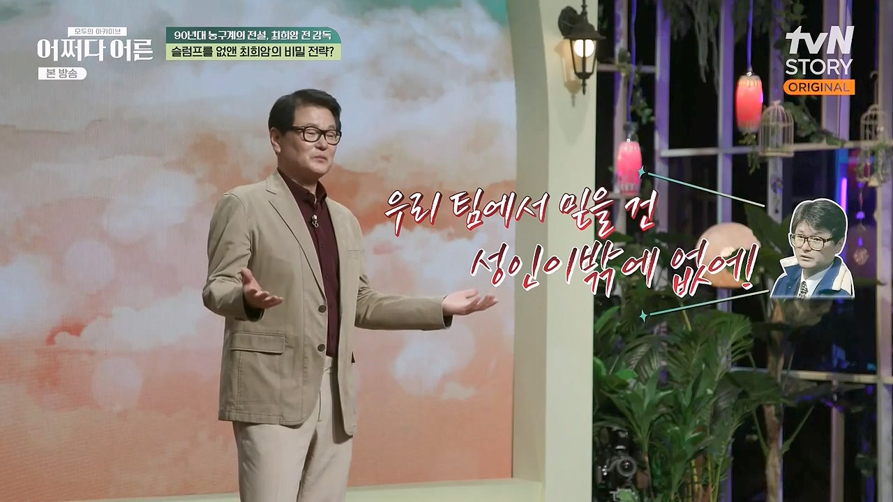 어쩌다 어른.E25.230329p-NEXT.mp4_20230429_180614.659.jpg