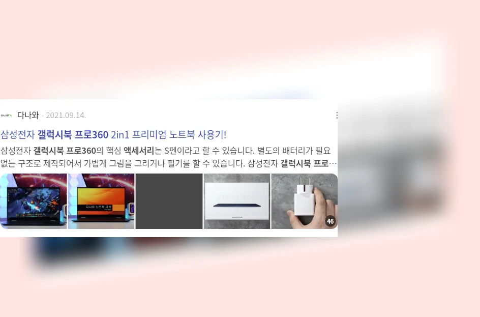 갤럭시북 프로 360 액세서리_3_subsection