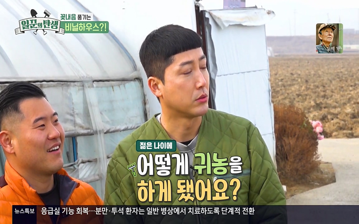 일꾼의 탄생.E21.220428p-NEXT.mp4_20220428_181846.724.jpg