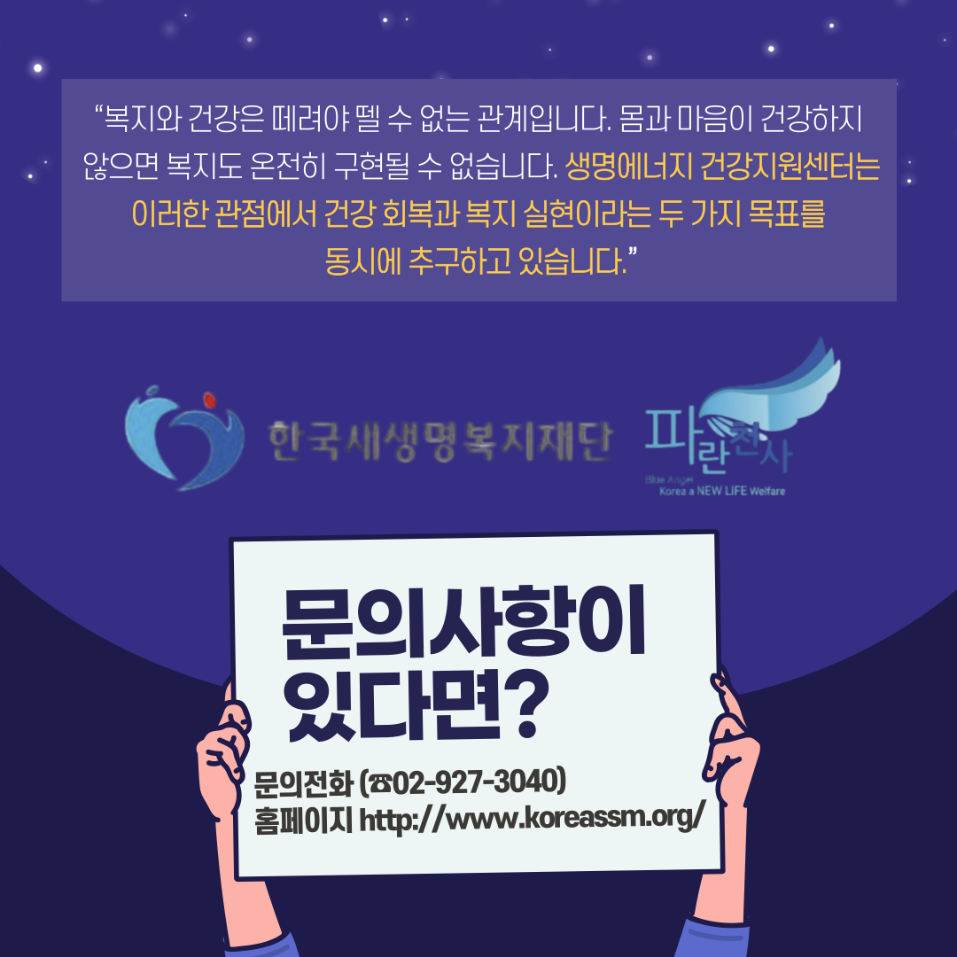 천사에너지 이미지