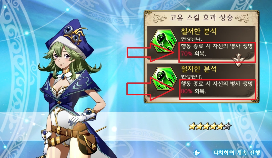 랑그릿사 모바일 영웅돌파 우선 순위 정리(조각캐기) 랑그릿사 모바일 영웅돌파 우선 순위 정리(조각캐기)