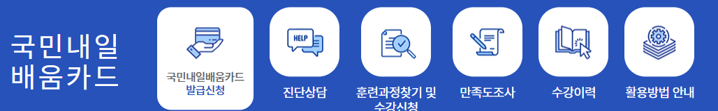 hrd-net 홈페이지