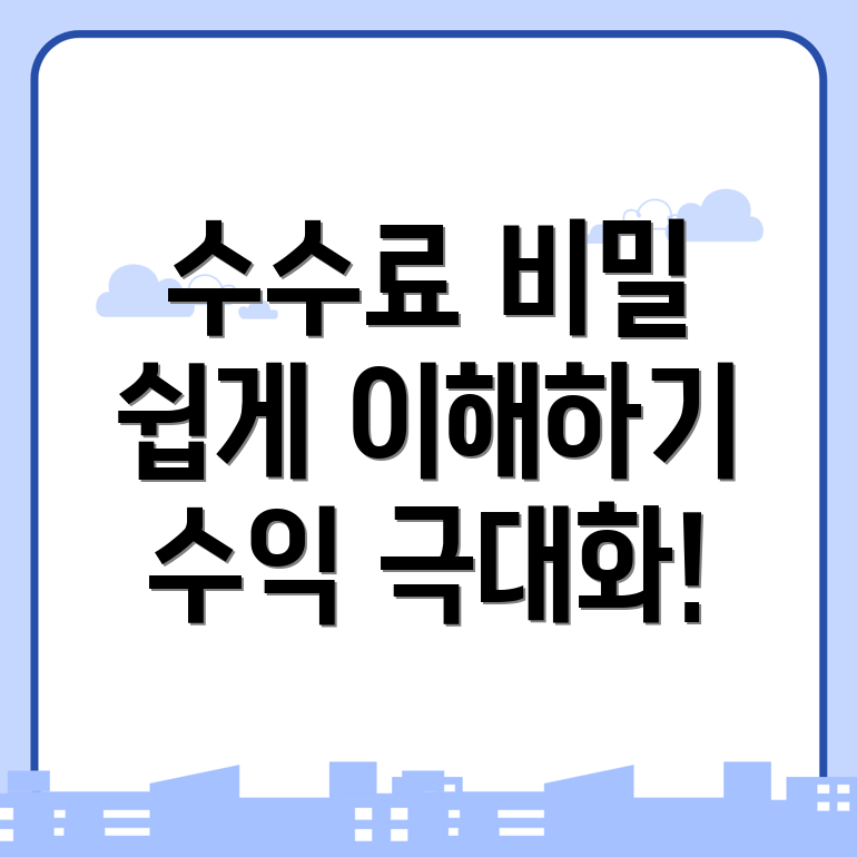 바이낸스 선물 수수료