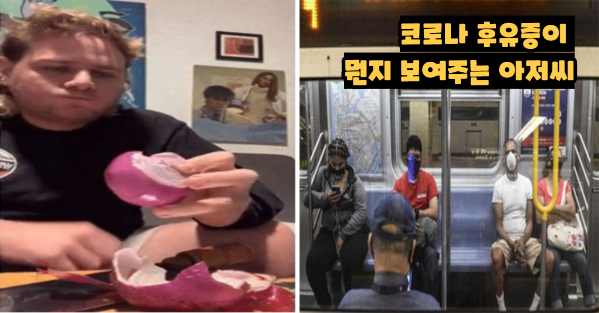  코로나 후유증이 뭔지 보여주는 아저씨