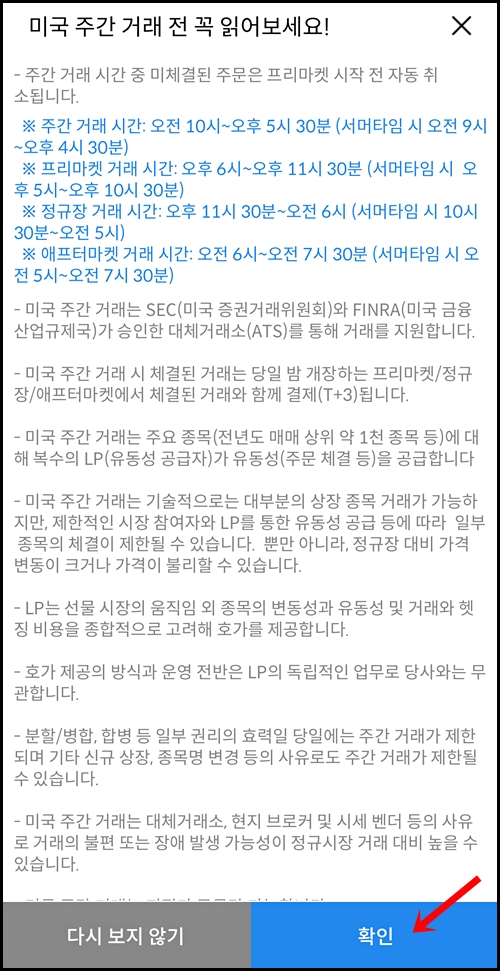 삼성증권 해외주식 사는법 파는법 - 미국주식 거래방법