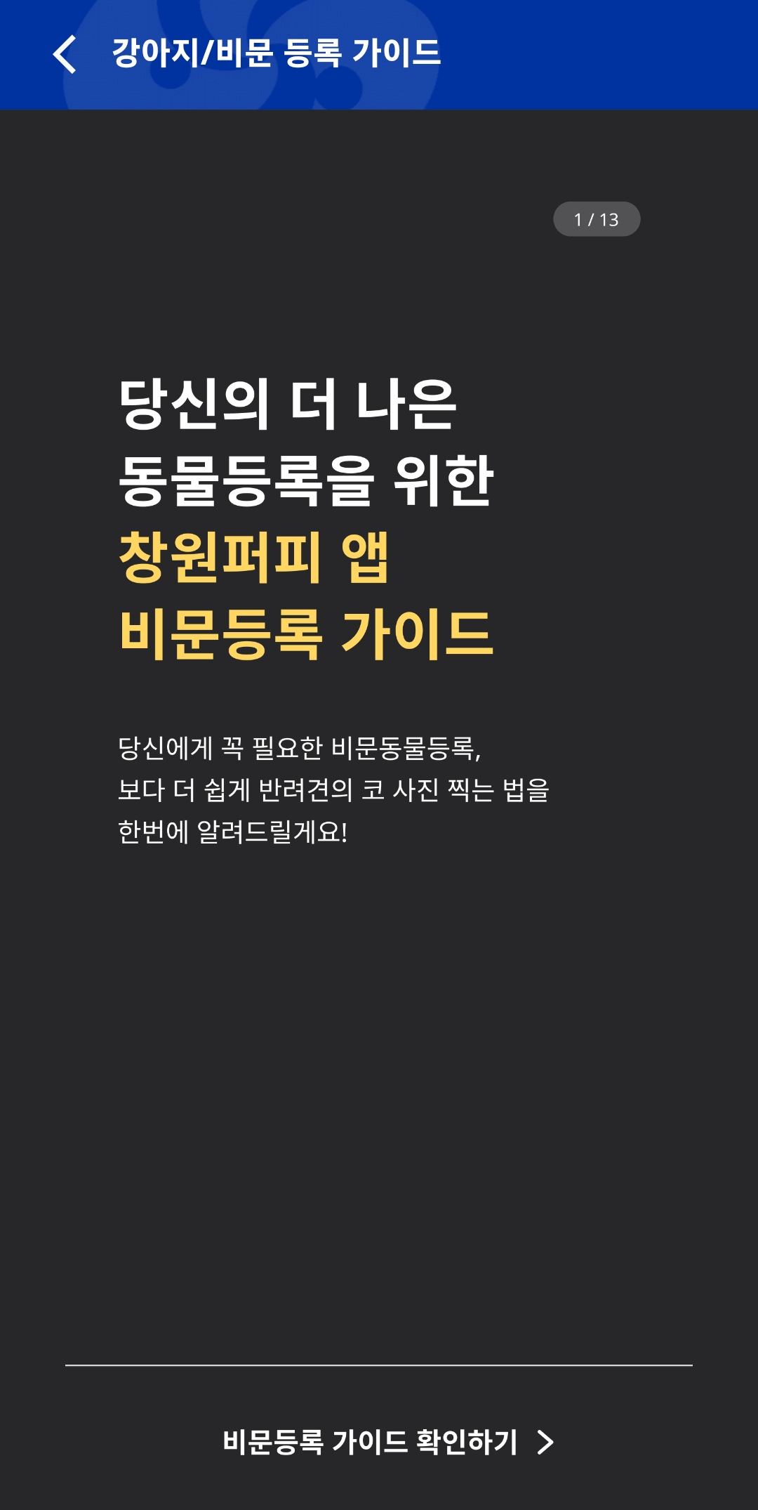 비문-등록-방법