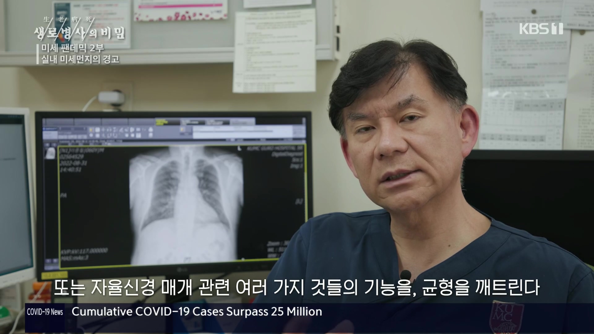 생로병사의 비밀.E840.221019p.H264-F1RST.mp4_20221020_175847.233.jpg