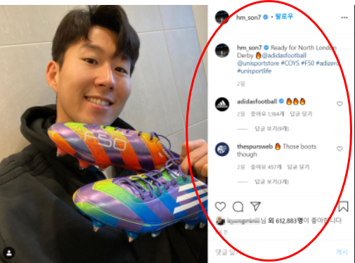 손흥민 인스타 무리뉴 반응(+댓글 인종차별 이모티콘)
