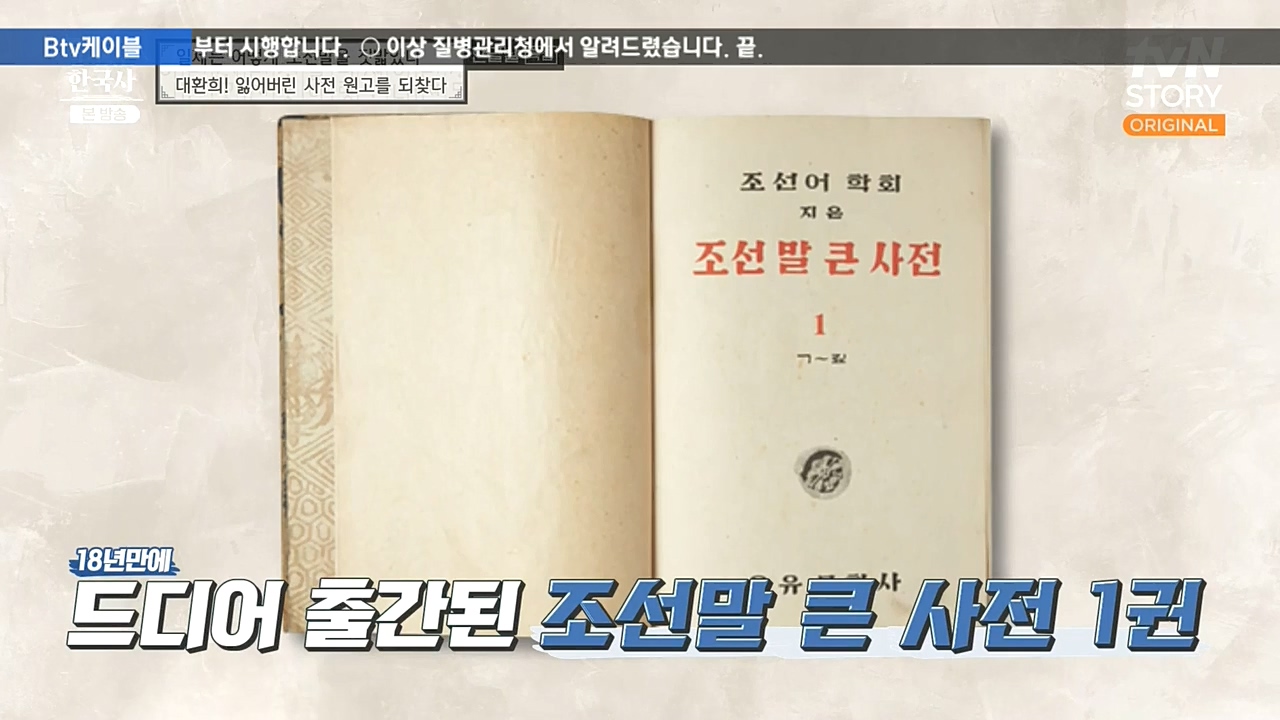 벌거벗은 한국사.E24.221006p-NEXT.mp4_20221030_183319.251.jpg