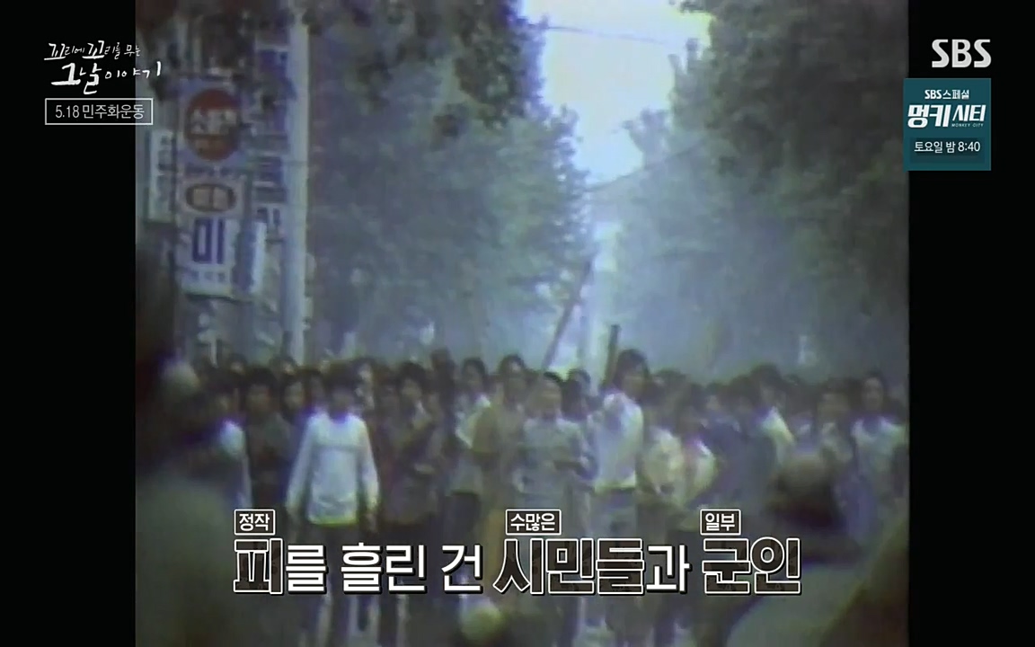 5.18 특집 꼬리에 꼬리를 무는 그날 이야기.E29.220520p-NEXT.mp4_20220520_211613.437.jpg