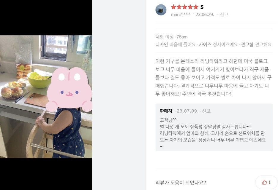 라고키친 이미지
