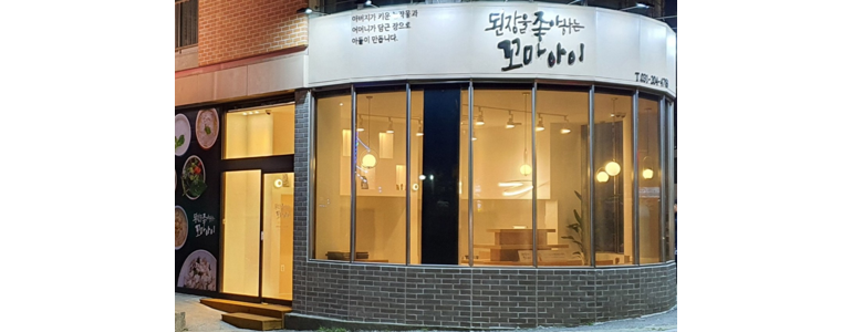 수원 영통구 반찬가게