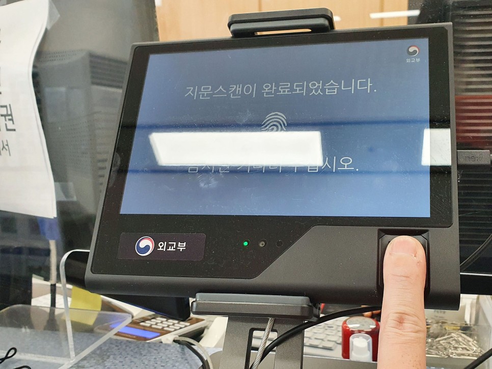 전자여권 차세대 신청 방법! 16