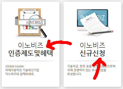 이노비즈 홈페이지 바로가기