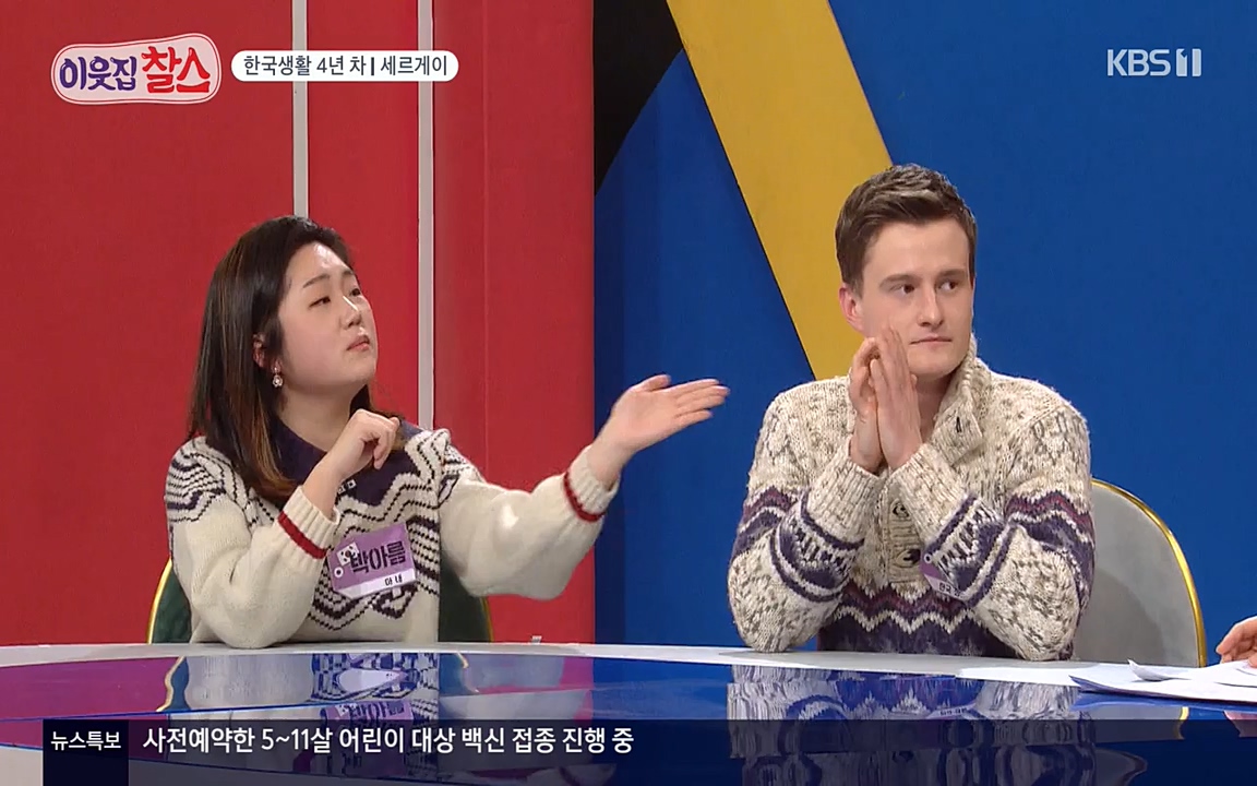 이웃집 찰스.E333.220413p-NEXT.mp4_20220413_183305.963.jpg