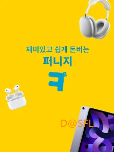 퍼니지 살펴보기 1