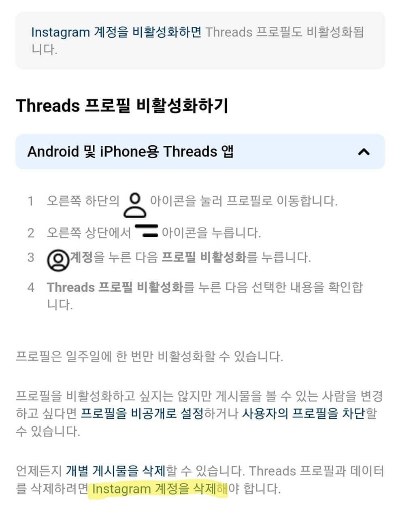 떠오르는 NEW 플랫폼 스레드 한번에 이해하기