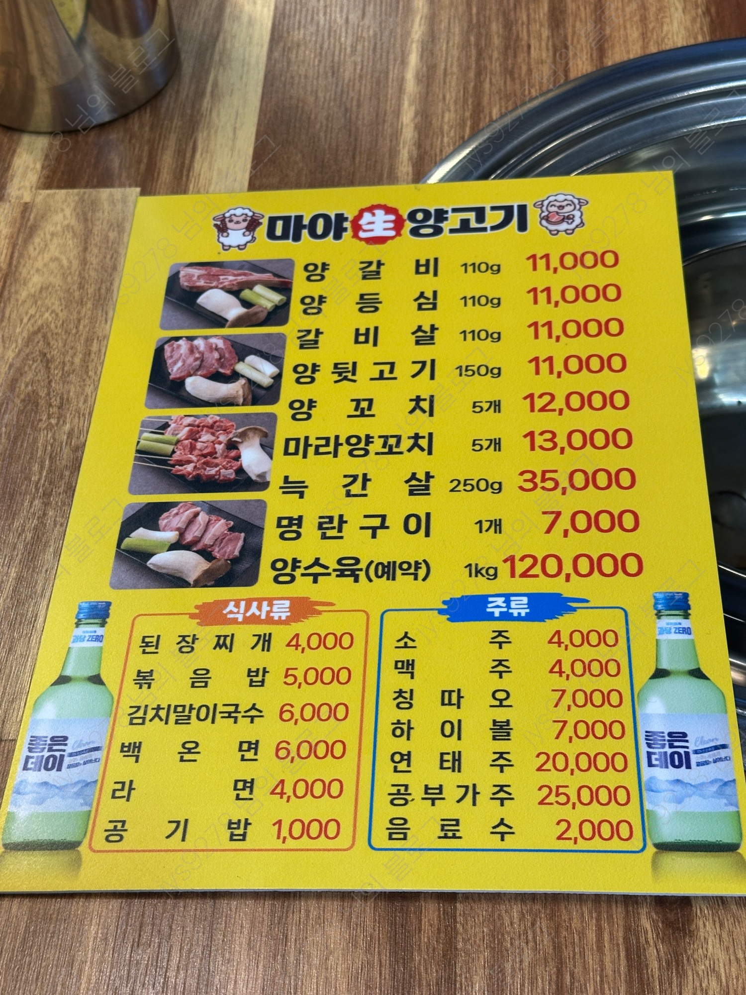 마야생양고기 사진 2