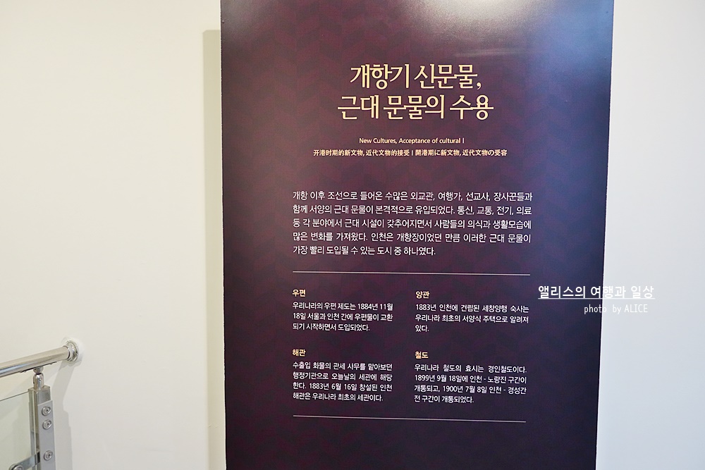 한국 최최의 호텔 대불호텔전시관, 조선의 커피 1호점, 인천 개항장거리, 인천 가볼만한곳