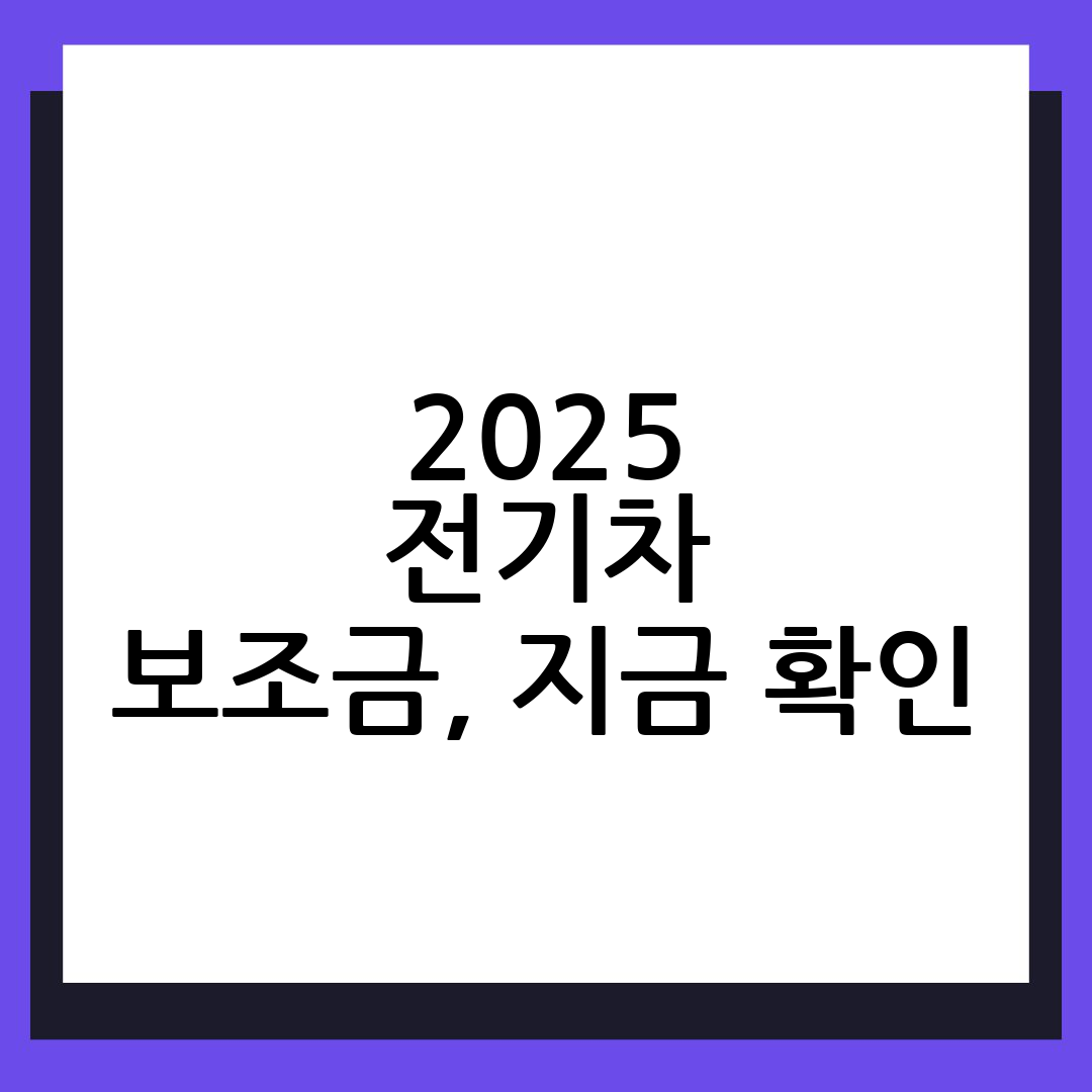 전기차