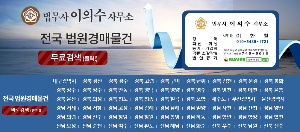 [경상남도 아파트 경매] [김해시 2
