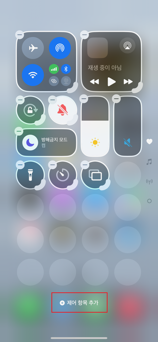 화면-아래-제어-항목-추가-버튼-클릭