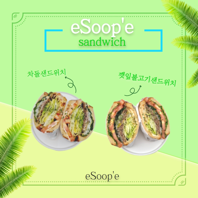  카페 이수페 봄맞이 샌드위치 2종 출시!