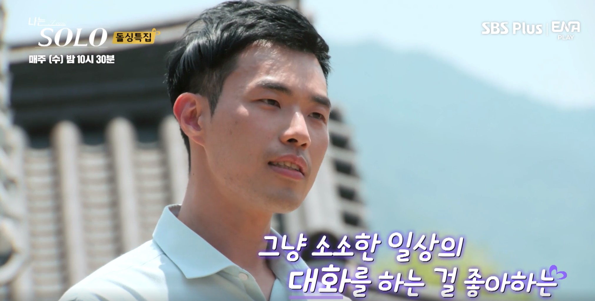 나는솔로10기