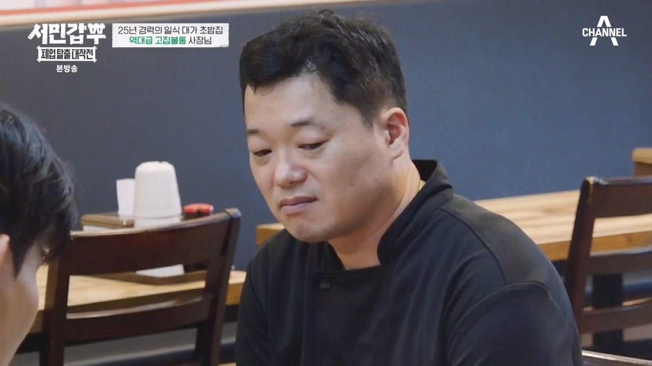 서민갑부 폐업 탈출 대작전.E15.231029p-NEXT.mp4_20231029_151128.595.jpg