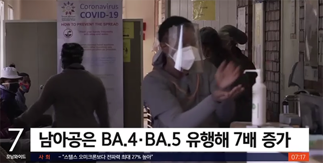  스텔스 오미크론 보다 더 전파력이 센  변이 국내 첫 발견