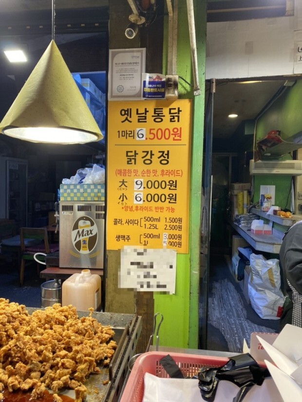 화양대박치킨 이미지