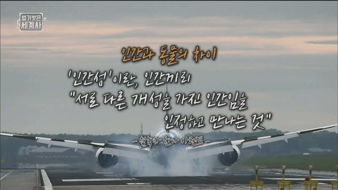 벌거벗은 세계사.E99.230517p.H264-F1RST.mp4_20231225_184130.789.jpg