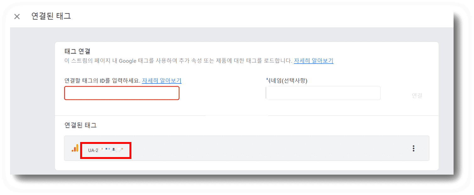 연결된 태그를 복사하는 스크린샷